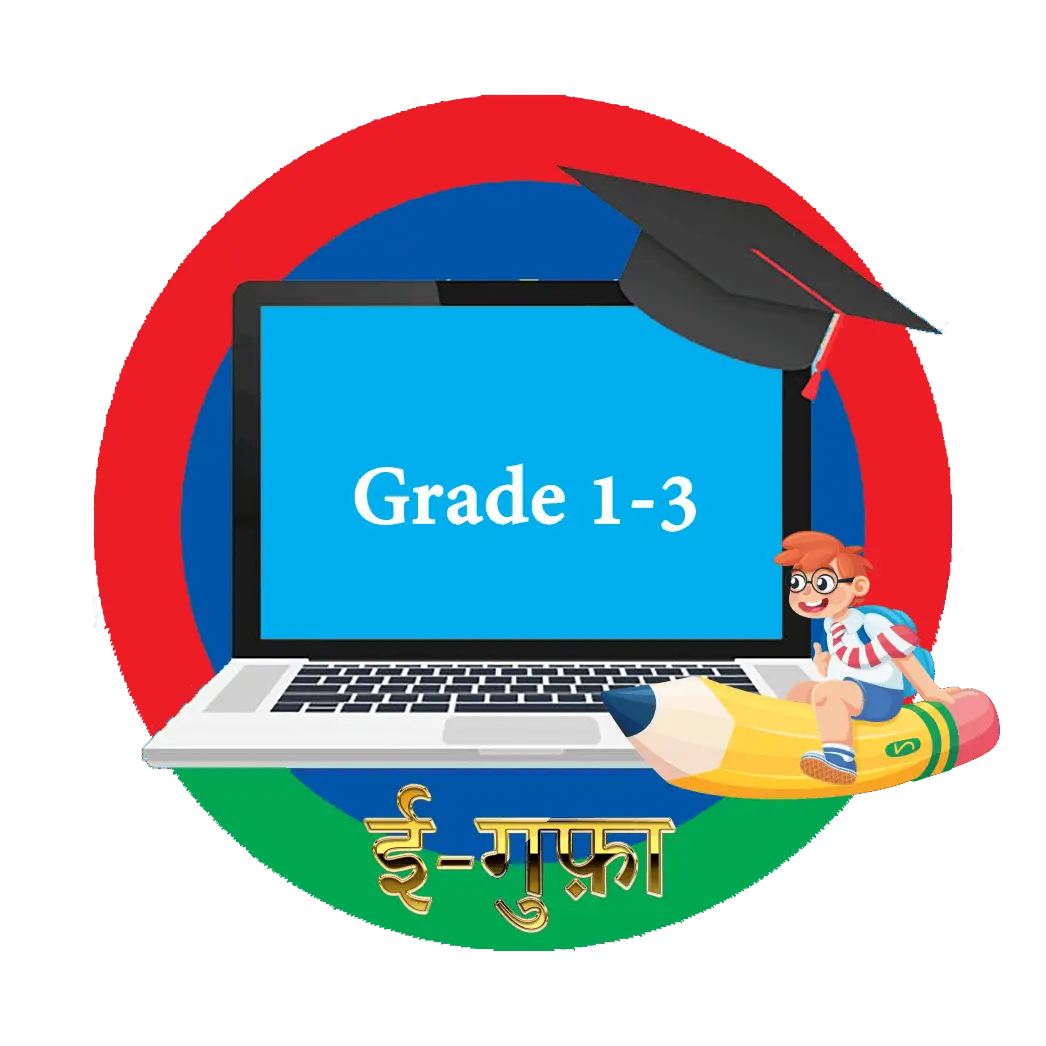 Egufaa_Grade_1_3