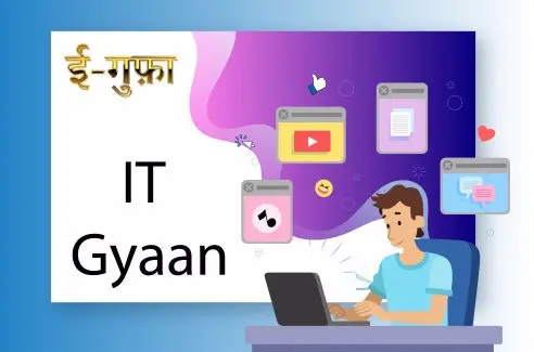 IT_Gyaan