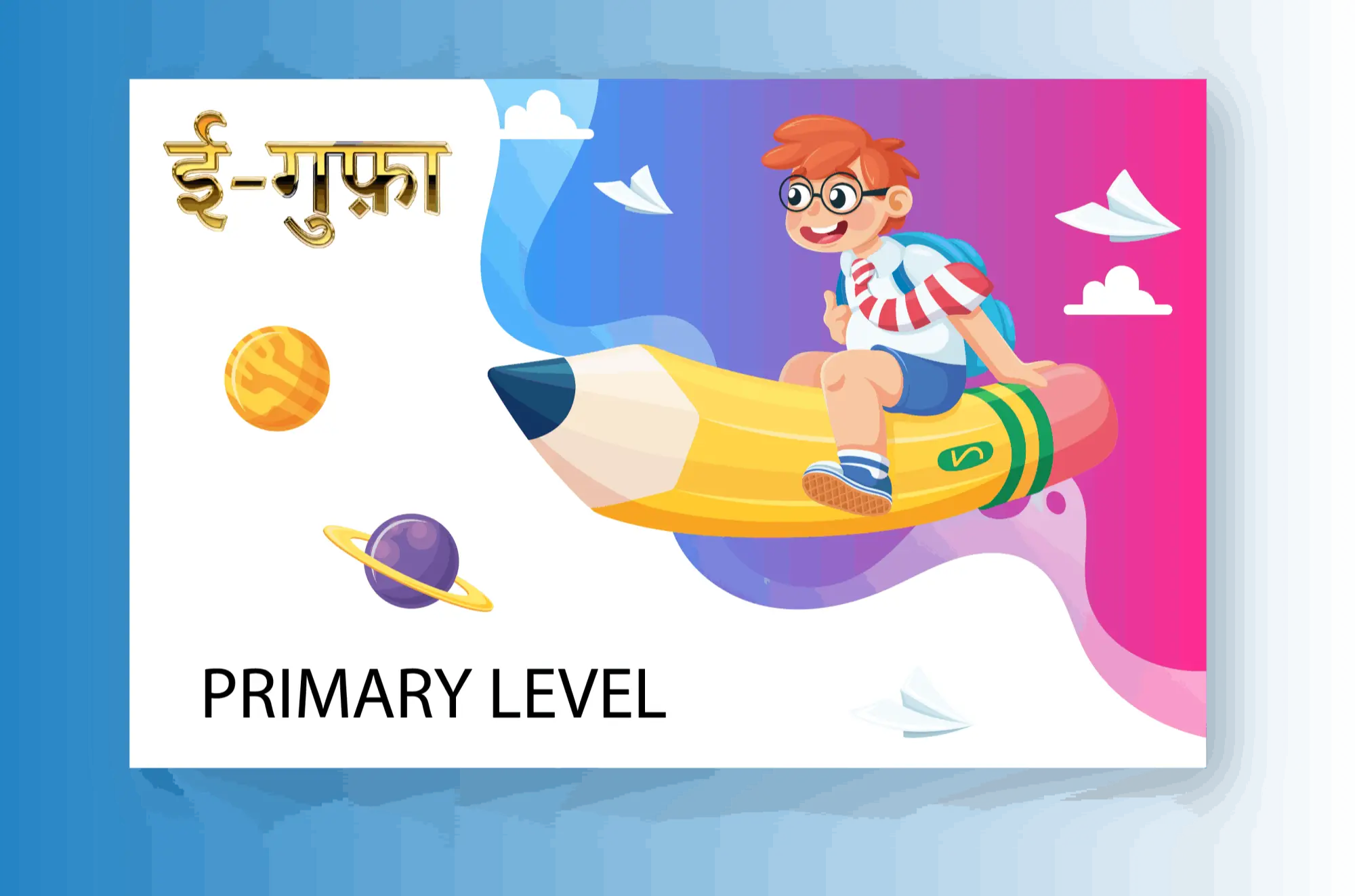 Primary_level